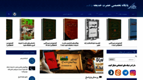 What Khadijeh.com website looked like in 2020 (3 years ago)