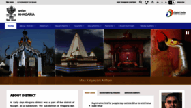 What Khagaria.nic.in website looked like in 2020 (3 years ago)