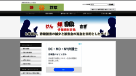 What Ken-sagi.com website looked like in 2020 (3 years ago)