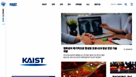What Kaist.edu website looked like in 2020 (3 years ago)