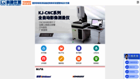 What Kejian-tech.com website looked like in 2020 (3 years ago)