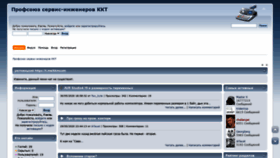 What Kkmcom.ru website looked like in 2020 (3 years ago)