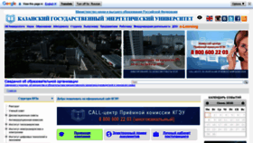 What Kgeu.ru website looked like in 2020 (3 years ago)
