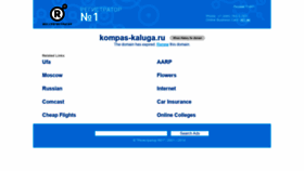 What Kompas-kaluga.ru website looked like in 2020 (3 years ago)