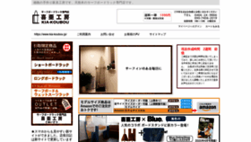 What Kia-koubou.jp website looked like in 2020 (3 years ago)