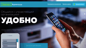 What Kvartira.burmistr.ru website looked like in 2020 (3 years ago)