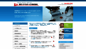 What Keihin-ts.co.jp website looked like in 2020 (3 years ago)