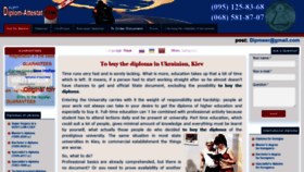 What Kupit-diplom-attestat.com website looked like in 2020 (3 years ago)