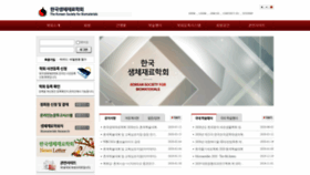 What Ksbm.or.kr website looked like in 2020 (3 years ago)