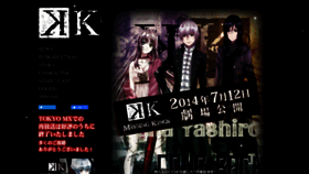 What K-project-1st.jpn.com website looked like in 2020 (3 years ago)
