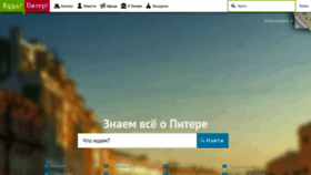 What Kudapiter.ru website looked like in 2020 (3 years ago)