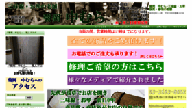 What Kikuoka-nakamura.com website looked like in 2020 (3 years ago)