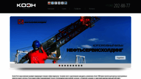 What Koenvideo.ru website looked like in 2020 (3 years ago)