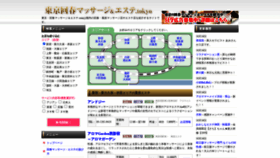 What Kaishun.tokyo website looked like in 2020 (3 years ago)