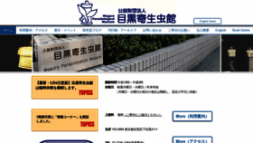 What Kiseichu.org website looked like in 2020 (5 years ago)
