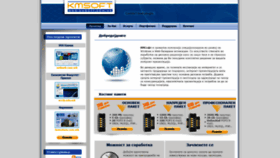 What Kmsoft.com.mk website looked like in 2020 (4 years ago)