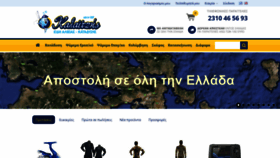 What Kalaitzis.gr website looked like in 2020 (3 years ago)