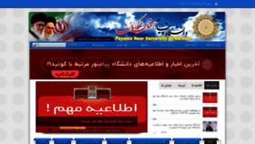 What Kerman.pnu.ac.ir website looked like in 2020 (3 years ago)