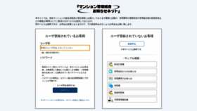 What Kumiai-oshirase.net website looked like in 2020 (3 years ago)