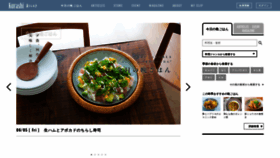 What Kurashijouzu.jp website looked like in 2020 (3 years ago)
