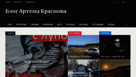 What Krasnov74.ru website looked like in 2020 (3 years ago)