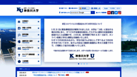 What Kanagawa-u.ac.jp website looked like in 2020 (3 years ago)