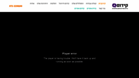 What Kidumplus.co.il website looked like in 2020 (3 years ago)