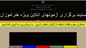What Kurdazmoon.ir website looked like in 2020 (3 years ago)