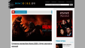 What Kinorole.ru website looked like in 2020 (3 years ago)