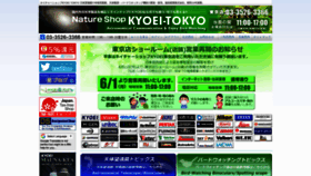 What Kyoei-tokyo.jp website looked like in 2020 (3 years ago)