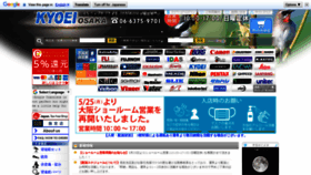 What Kyoei-osaka.jp website looked like in 2020 (3 years ago)