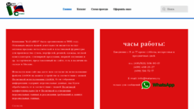 What Kataneo.ru website looked like in 2020 (3 years ago)