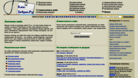 What Kakzovut.ru website looked like in 2020 (5 years ago)