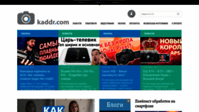 What Kaddr.com website looked like in 2020 (3 years ago)