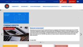 What Kgsu.ru website looked like in 2020 (3 years ago)