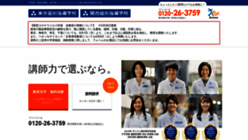 What Kobetsu.co.jp website looked like in 2020 (3 years ago)