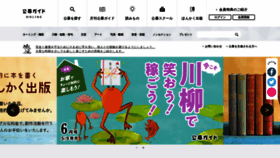 What Koubo.co.jp website looked like in 2020 (3 years ago)