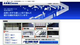 What Kyoeikiko.co.jp website looked like in 2020 (3 years ago)