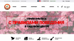 What Kx-plodovoe.ru website looked like in 2020 (3 years ago)