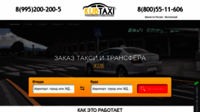 What Kubtaxi.ru website looked like in 2020 (3 years ago)