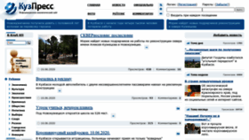 What Kuzpress.ru website looked like in 2020 (3 years ago)