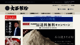 What Konaya.jp website looked like in 2020 (3 years ago)