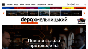 What Khm.depo.ua website looked like in 2020 (3 years ago)
