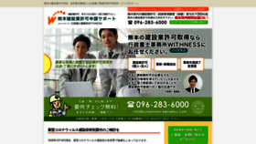 What Kumamoto-kensetsu.com website looked like in 2020 (3 years ago)