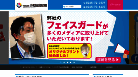 What Ko-ma-tsu.co.jp website looked like in 2020 (3 years ago)