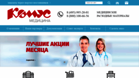 What Komus-med.ru website looked like in 2020 (3 years ago)