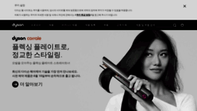 What Kr.dyson.com website looked like in 2020 (3 years ago)