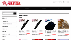 What Kyoeibudo.co.jp website looked like in 2020 (3 years ago)