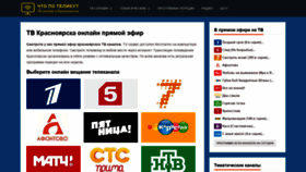 What Krsk.telik.top website looked like in 2020 (5 years ago)