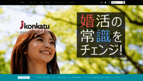 What Konkatu.or.jp website looked like in 2020 (3 years ago)